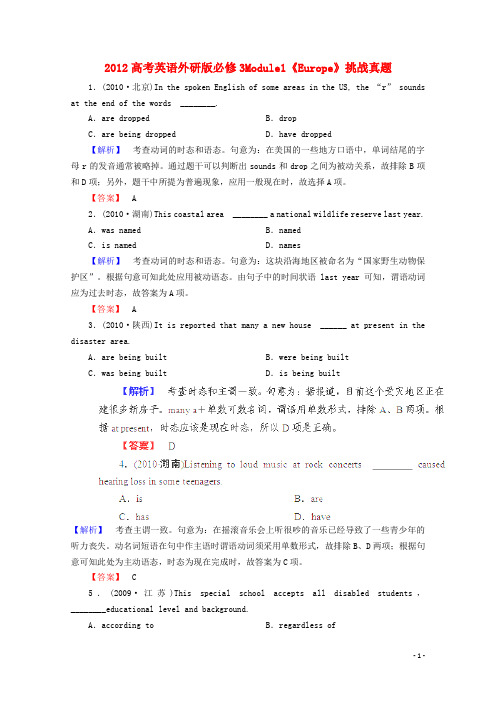 Module1《Europe》2012高中英语 Module1-6 重点词组句型汇总学案 外研版必修2 (12)