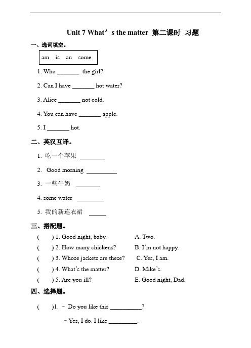 小学英语牛津译林版四年级下册Unit 7 What's the matter(2) 习题