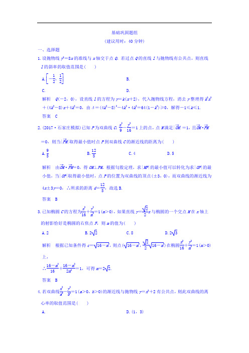 2018版高考数学浙江专用文理通用大一轮复习讲义：第九