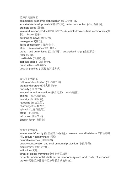 干货：2021考研英语分类高频词汇