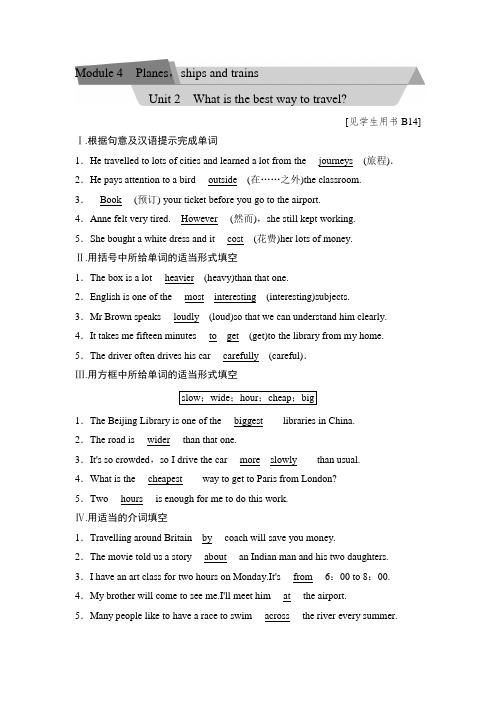 新 外研版英语八年级上册Module 4 Unit2 (2)配套练习(附答案)