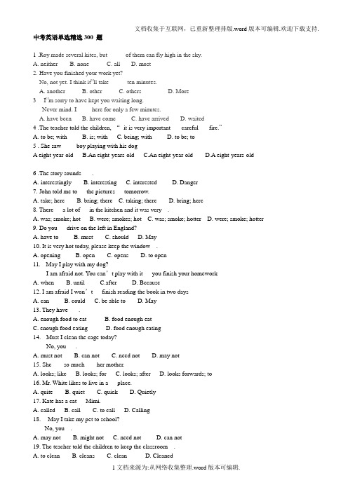 中考英语单选精选300题附答案分析