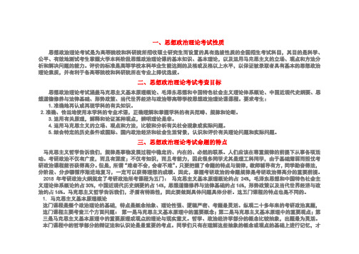 湖北大学考研课程考试说明