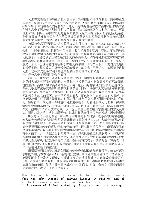 词汇在英语教学中的重要性不言而喻