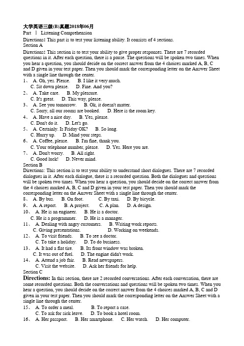 (完整word版)大学英语三级B真题2018年06月