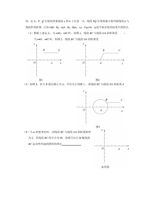 2013年东城二模数学25题详解