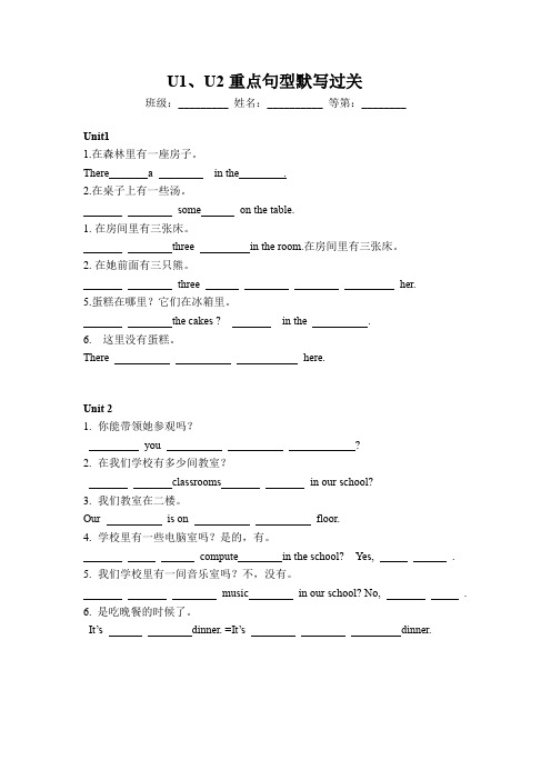 [译林版]五上英语1-8单元重点句子默写