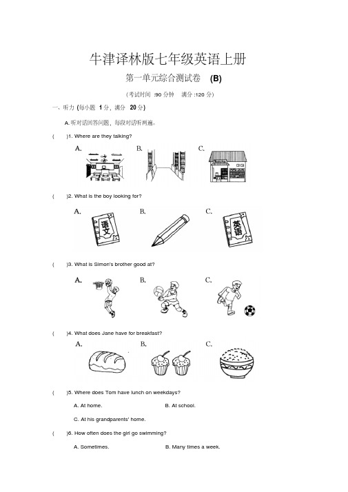 牛津译林版七年级上册英语第一单元综合测试卷(含答案)