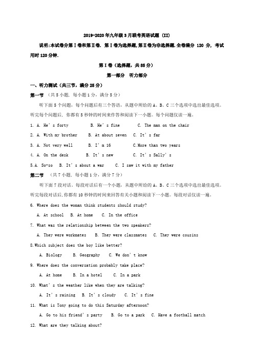 2019-2020年九年级3月联考英语试题 (II)
