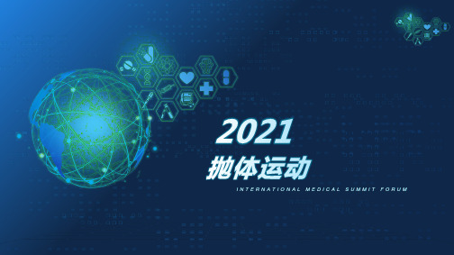 人教版必修第二册第五章第二节运动合成与分解课后达标训练PPT课件