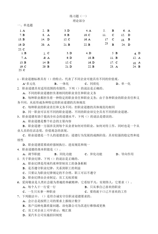 1基础知识会展调研.doc