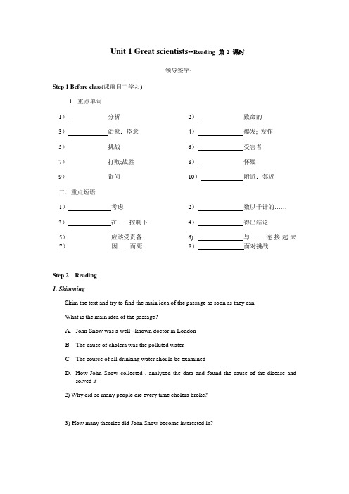 高级中学高中英语(人教版)必修五导学案：Unit1-2