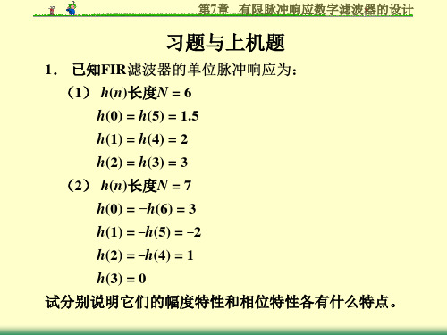 第7章  习题解答