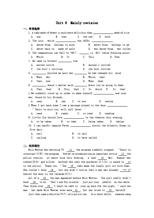 高二英语02-03上学期Unit 6综合测试