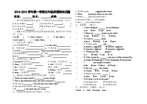 2014—2015学年度第一学期五年级英语期末试题