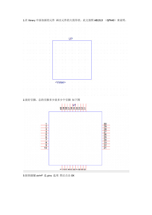 orcad与excel配合使用画多引脚的元件