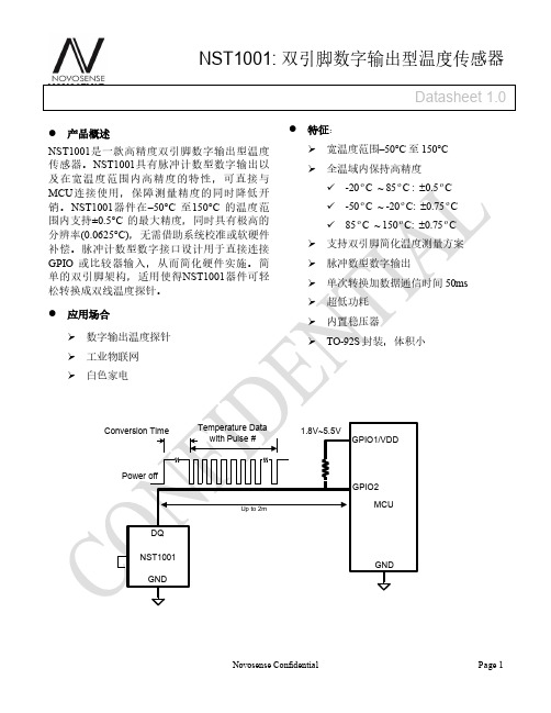 NST1001数字温度传感器规格书