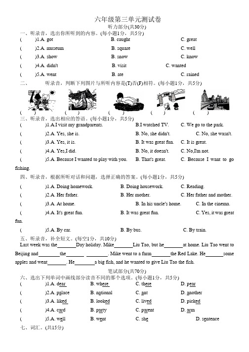 2022年译林版(三起)英语六年级上册Unit3 Holiday fun单元测试卷含答案