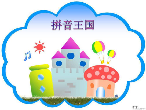 【最新】人教版一年级语文上册汉语拼音1《aoe》课件2.pptx