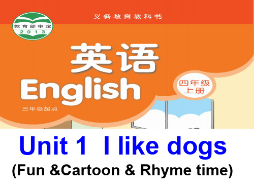 (译林版)4A Unit1 I like dogs P2 优秀课件