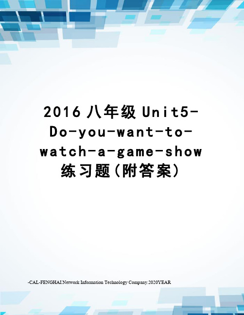 八年级unit5-do-you-want-to-watch-a-game-show练习题(附答案)