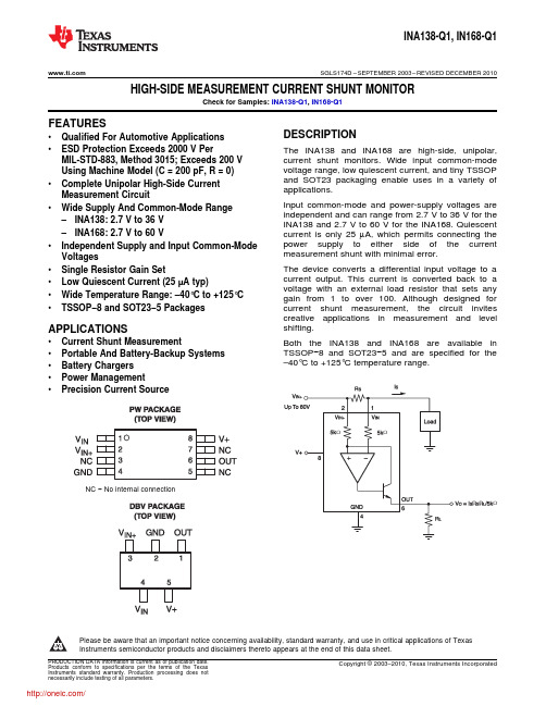 INA168QDBVRQ1;INA168QPWRG4Q1;中文规格书,Datasheet资料