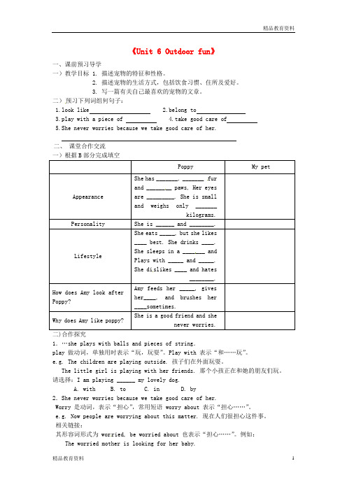 最新牛津译林版中学七年级英语下册《Unit 6 Outdoor fun》教案2 