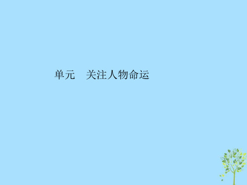 九年级语文下册第二单元5孔乙己习题课件新版新人教版
