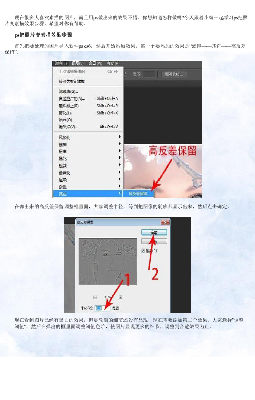 ps把照片变素描效果步骤