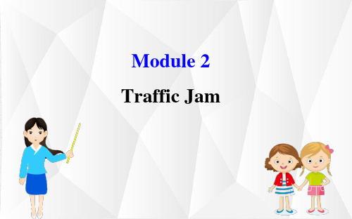 外研版高中英语必修4Module2TrafficJam课本基础知识课件
