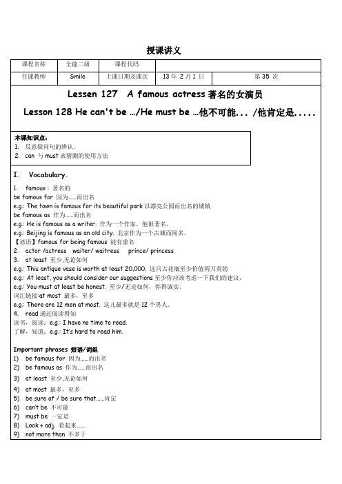 新概念英语第一册L127-128精讲资料