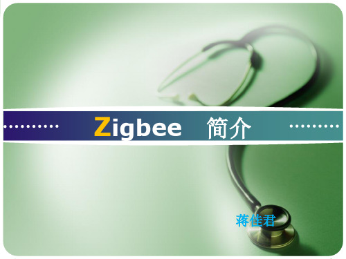 Zigbee   简介