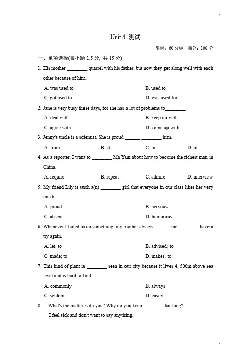 人教版九年级英语上册单元试卷：Unit 4 测试(含答案)