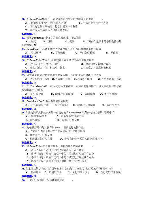 2015年电大奥鹏远程网络教育计算机应用基础统考题库3