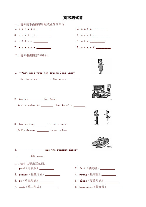 2019秋开心英语五年级上册期末测试卷(有答案)-名校版