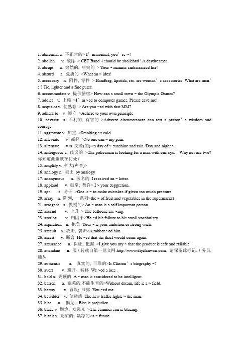 星火英语_全新大学英语词汇必背1-6级_5500词_MP3下载