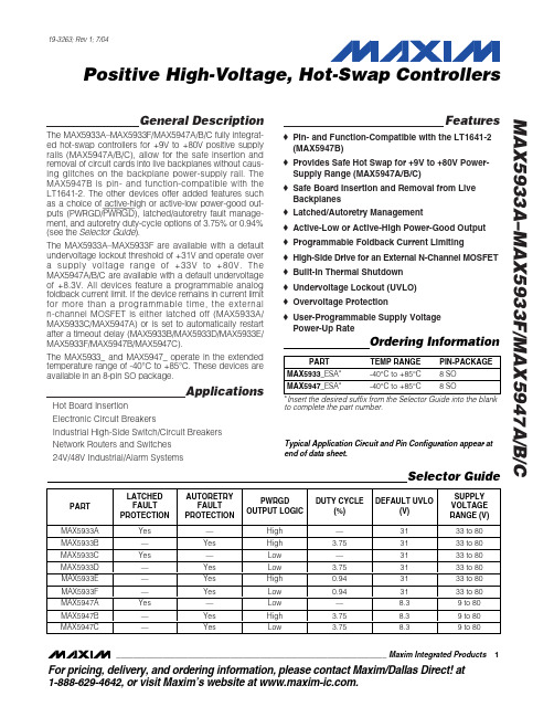 MAX5933C中文资料