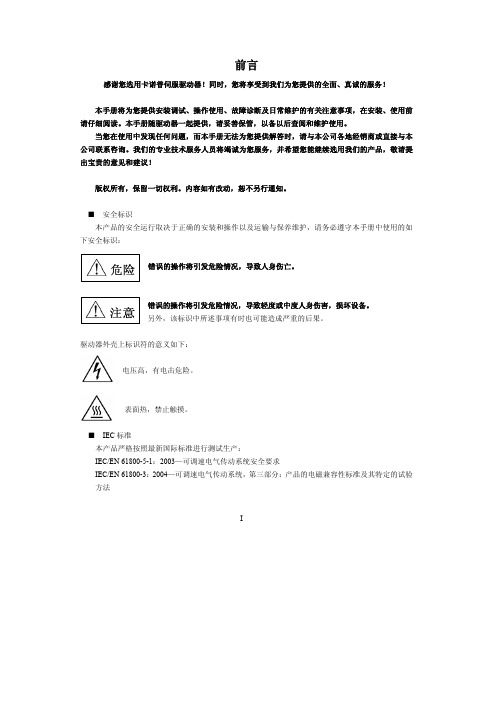 卡诺普CRP-D10伺服说明书