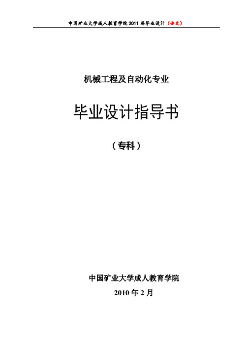 EBJ-120TP型掘进机设计