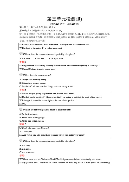 2019-2020学年新培优同步英语人教必修5模块双测第三单元检测(B) (2)【含答案】