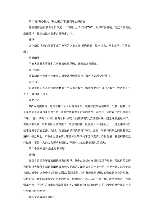 高质开局鼓干劲,凝心聚力促发展学习心得