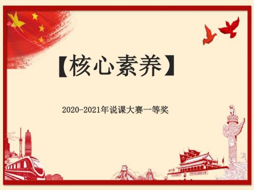 2020-2021年创新说课大赛一等奖：人教版八年级物理8.3《摩擦力》说课