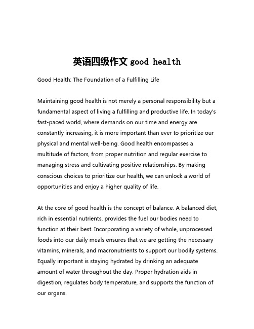 英语四级作文good health