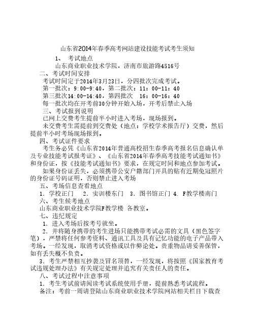 14年技能考试网页素材要求
