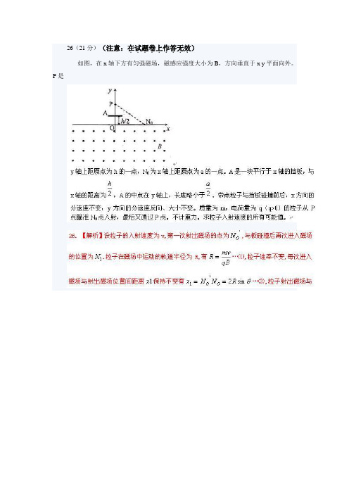 2009年高考全国卷1试题及答案(理综)