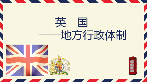 英国政府