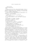 在煤气化厂年度总结表彰会上的讲话