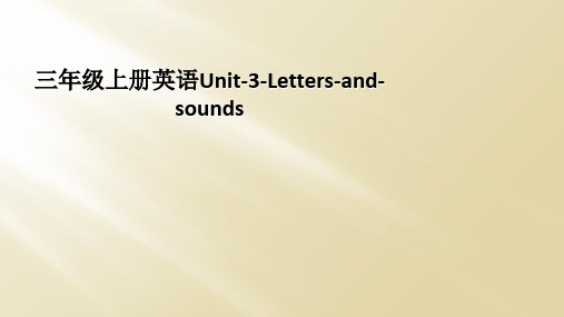 三年级上册英语Unit-3-Letters-and-sounds