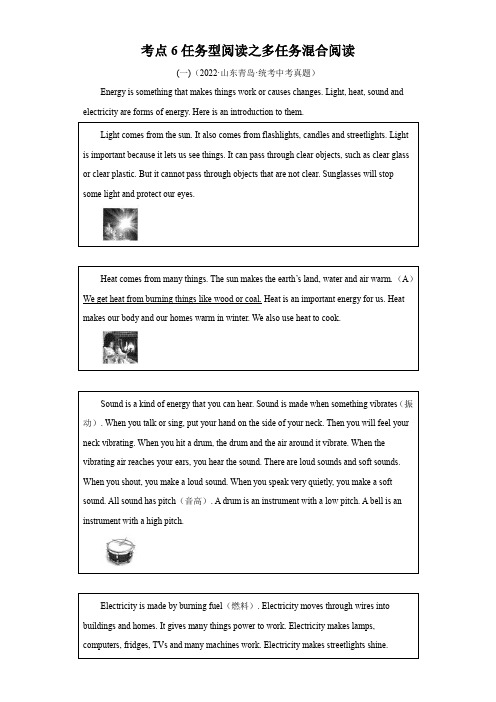 考点6 任务型阅读之多任务混合阅读 -2023届中考备考英语(A4 解析版)