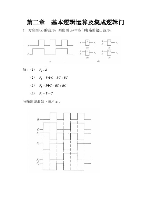 数字电子技术(第三版)课后习题答案XT2